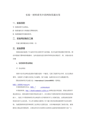 计算机上机指导2015(1-3).docx