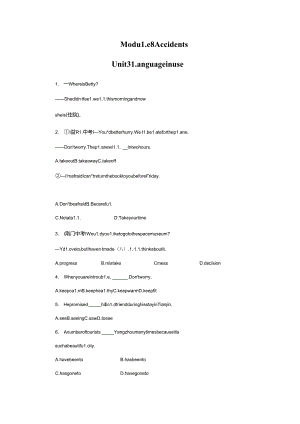 module 8u3考点直击.docx