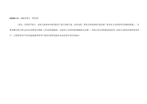 标准化分录(租赁) -定稿.docx