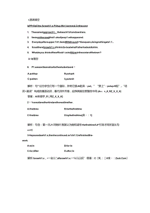 Module 4 Section Ⅱ 语言点二 应用落实.docx