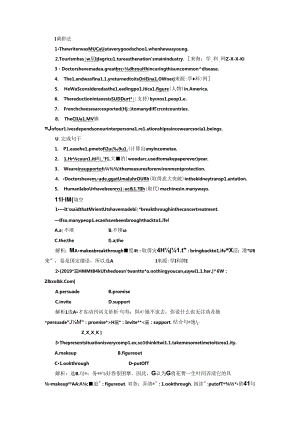 Module 4 Section Ⅱ 语言点一 应用落实.docx