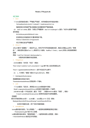 Module 7 My past life （精讲精练）.docx