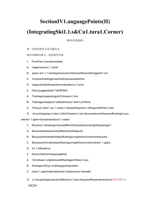 Module 6 Section Ⅳ Language Points (Ⅱ) (Integrating Skills.docx
