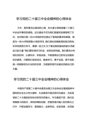 学习二十届三中全会心得体会(二十三篇).docx