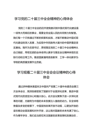 学习二十届三中全会心得感悟发言材料二十篇.docx