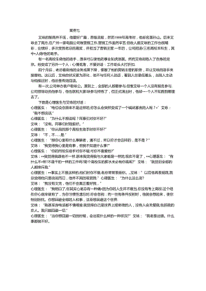 人格心理学.docx