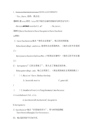 人教版八年级下册第九单元知识点.docx