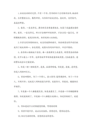 浪漫情话的句子.docx