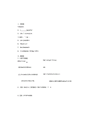 (完整版)单项式乘以单项式练习题.docx