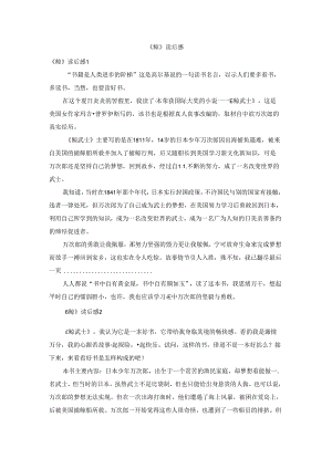 《鲸》读后感.docx