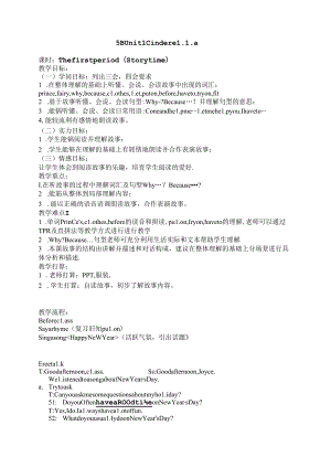 五年级下册5BUnit 1 Cinderella教案.docx