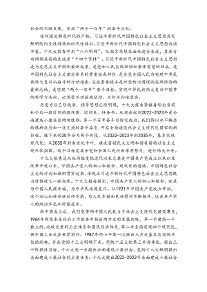 学习十九大精神研讨发言材料三篇.docx