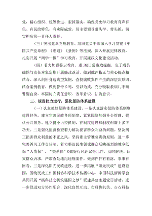 县委书记落实全面从严治党主体责任和履行“第一责任人”职责情况汇报（共11篇）.docx
