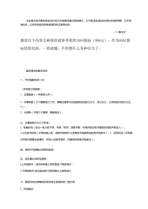 AOAC混沌指标详解及源码.docx