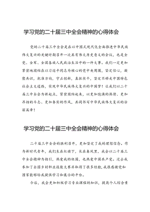 学习党的二十届三中全会的心得体会三十篇.docx