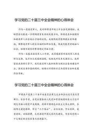 学习二十届三中全会精神心得体会精选模板三十篇.docx