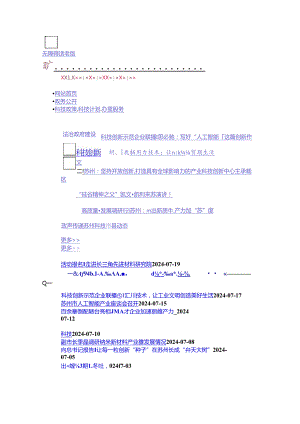 “国家海外高层次人才引进计划”申报书 范本.docx