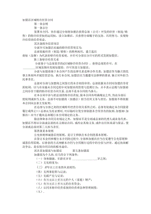 代理方案62489.docx