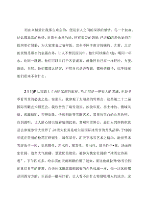 养鸡场社会实践报告.docx