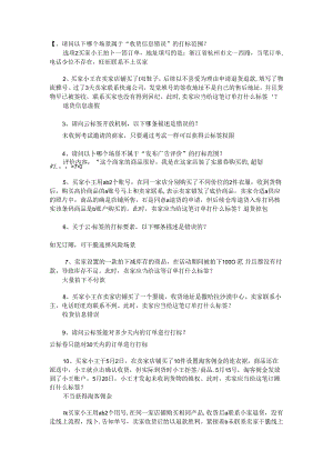 云标签认证考试复习资料.docx
