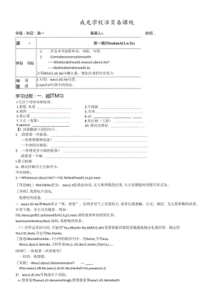 人教版七年级下册第十单元Section A（1a-2c）学案（无答案）.docx