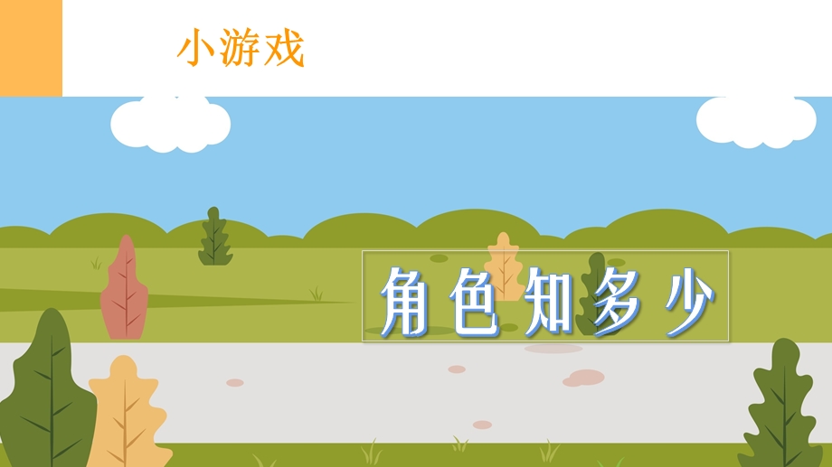 中班健康《一盔一带安全出行》PPT课件教案中班健康《一盔一带安全出行》微课件.pptx_第2页