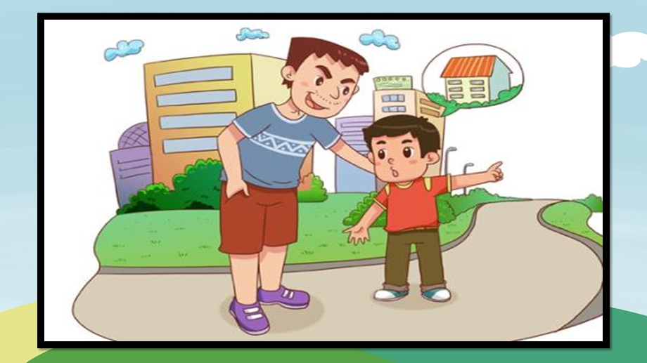 中班安全如果遇到陌生人课件 音乐 视频课件.pptx_第2页