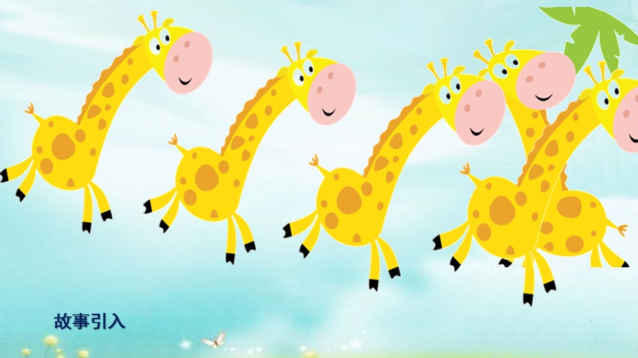 中班社会《排排队》PPT课件教案中班社会《排排队》课件.pptx_第2页