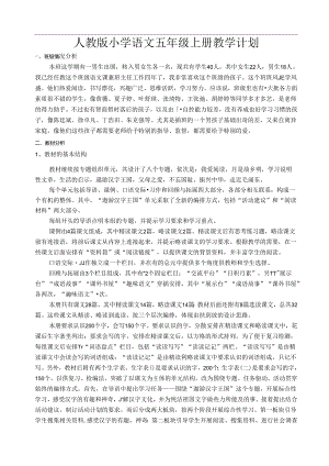 绿色圃教育网精品教案.docx