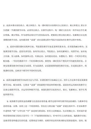 人教版小学美术六年级上册全套教案说课稿.docx