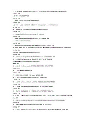 D 低压电工作业模拟考试题库试卷含答案-3.docx