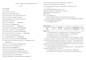 大石化片区（66中）雨污分流改造设计-施工图设计说明.docx