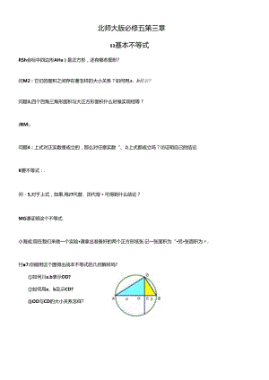 学生专用.docx