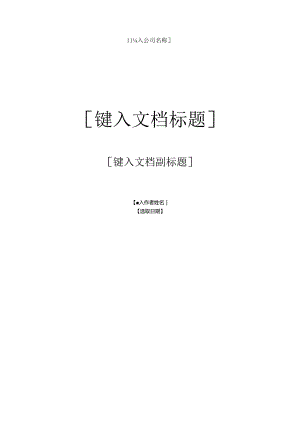 互联网创新中图书馆的去中心化趋势研究报告.docx
