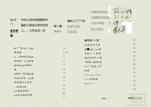 2003室内管道支架及吊架.docx