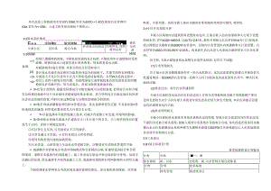 石油路街道（卡福小区）雨污分流改造工程-排水施工图设计说明.docx