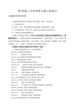厂房钢结构施工组织设计方案.docx