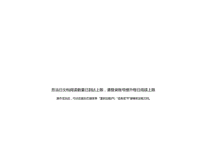 35KV环网电缆故障处理程序.docx