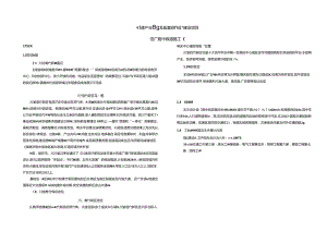 制造产业园及配套基础设施建设项目 施工图设计说明.docx