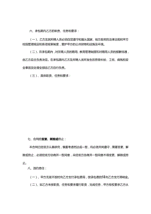 承包劳务合同参考协议（5篇）.docx