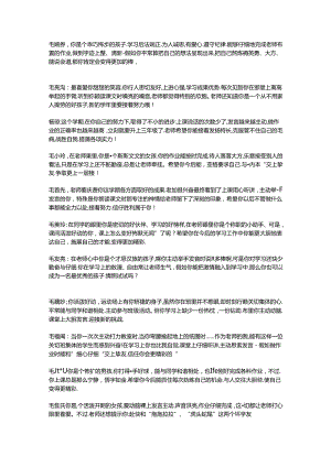二年级评语.docx