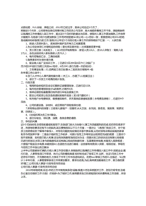 人事行政专员工作总结汇编.docx