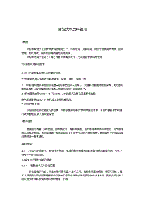 QDFCP 1111-2003 设备技术资料管理.docx