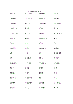 二年级计算题库.docx