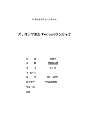 人权保障是当代中国刑法的鲜明主题.docx