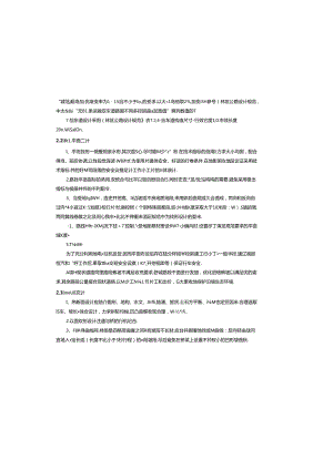 沙坪坝区重点区域森林草原防火道路建设项目-路线设计说明.docx