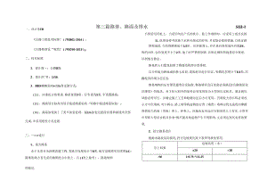 骑龙村、山林村人居环境综合改善工程-路基、路面及排水设计说明.docx