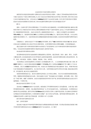 水泥窑使用不同替代燃料实例研究.docx