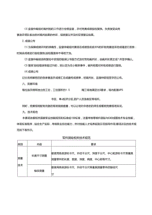 2022年山东省职业院校技能大赛中职组“零部件测绘与CAD成图技术”赛项规程.docx