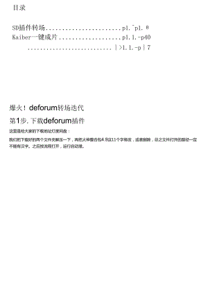 2024AI人工智能应用课程07：AI更多工具应用.docx